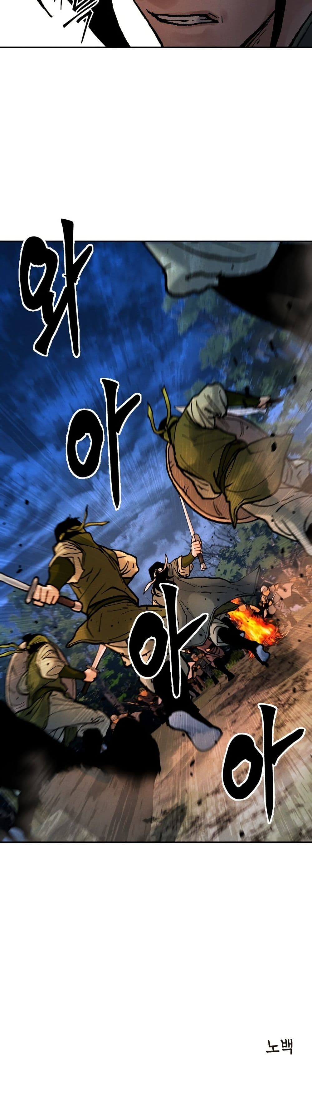 Battle of the Martial Masters page 60