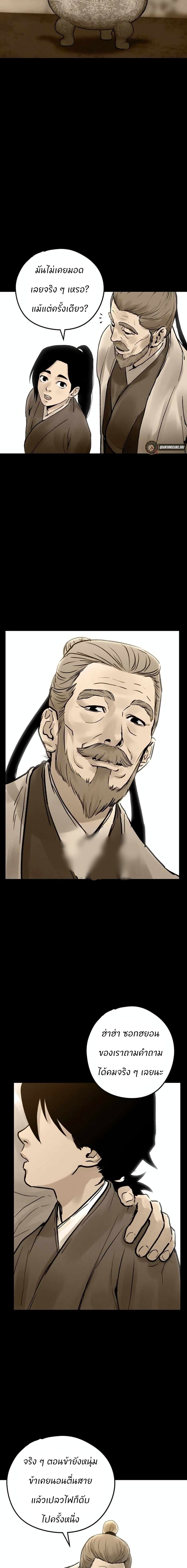 Battle of the Martial Masters page 2