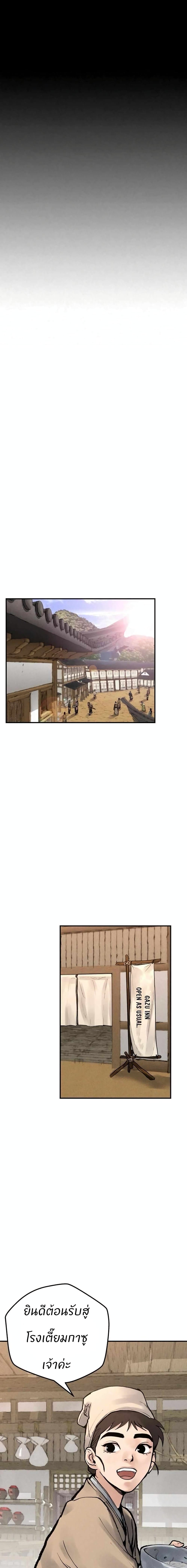 Battle of the Martial Masters page 15