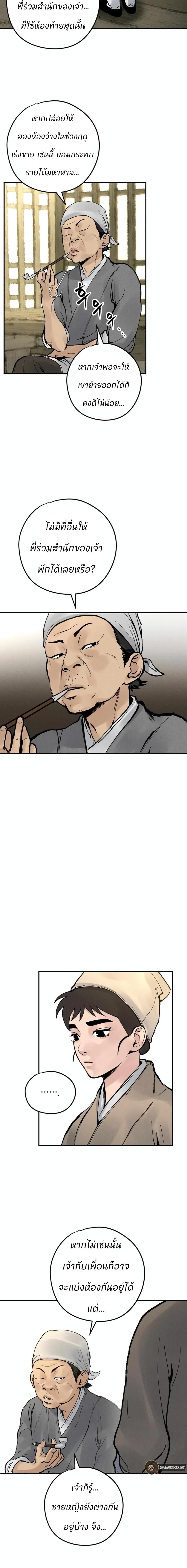 Battle of the Martial Masters page 18