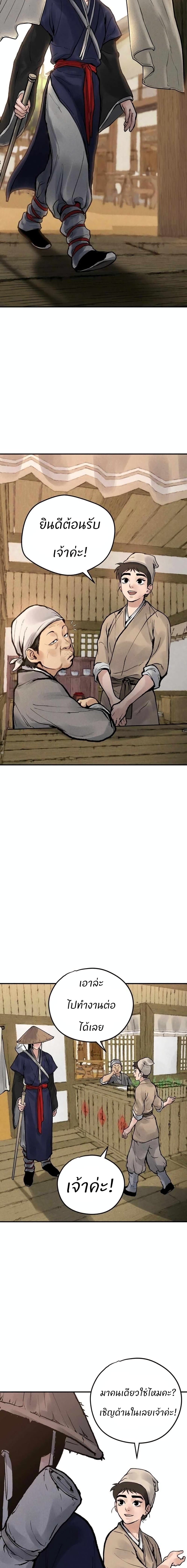 Battle of the Martial Masters page 25