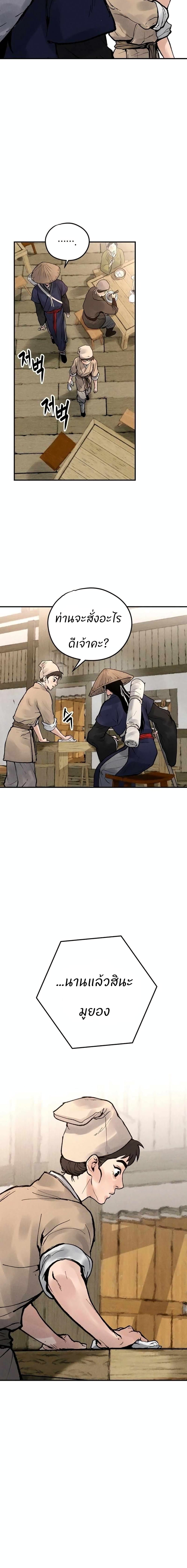 Battle of the Martial Masters page 26