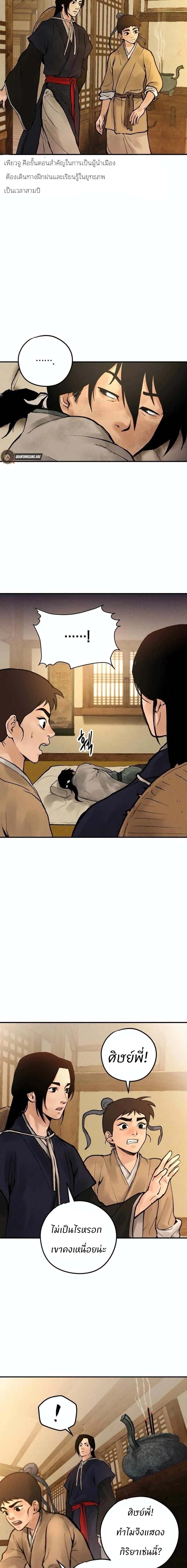 Battle of the Martial Masters page 29