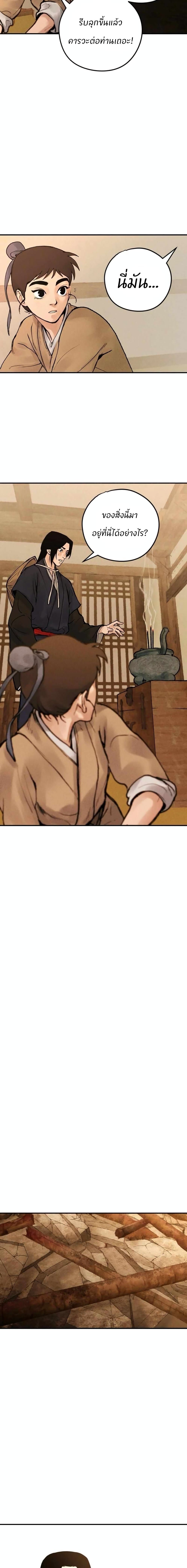 Battle of the Martial Masters page 30