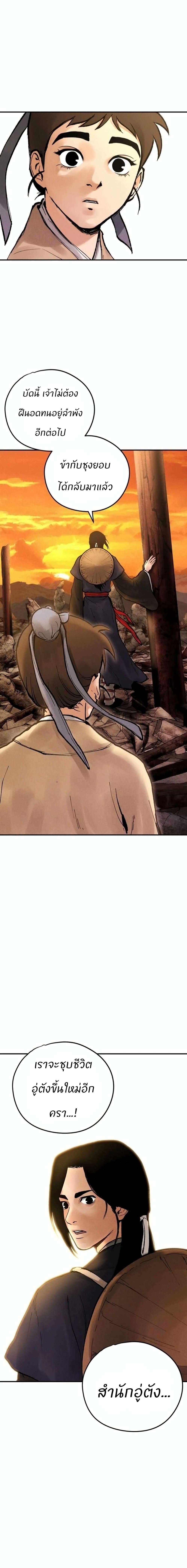 Battle of the Martial Masters page 32