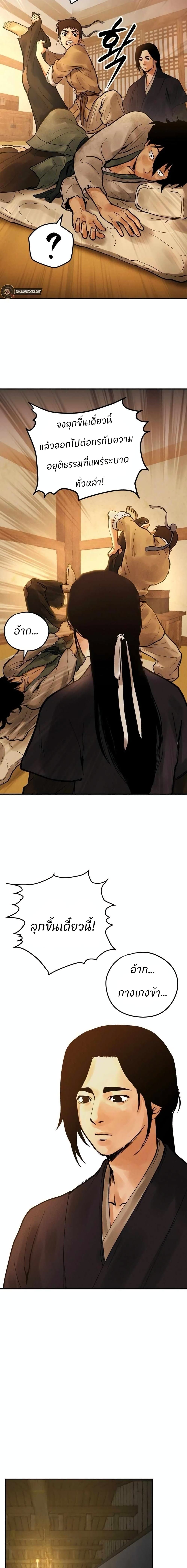 Battle of the Martial Masters page 37