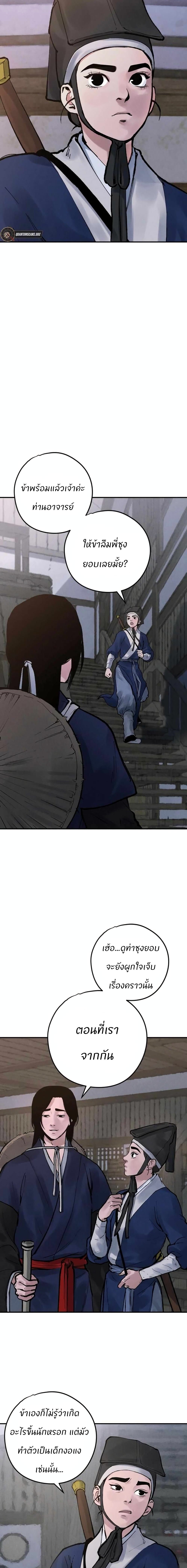 Battle of the Martial Masters page 39