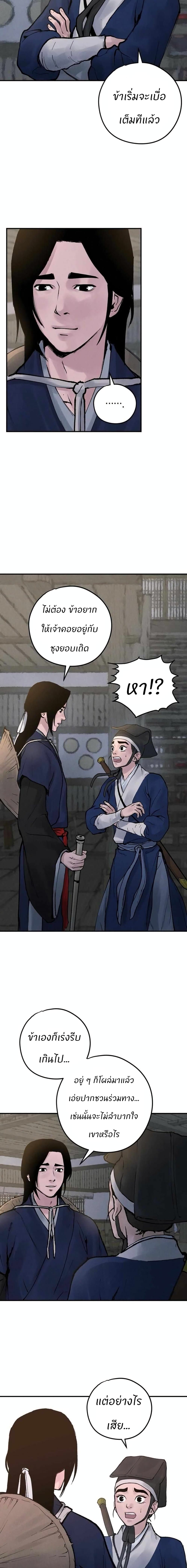 Battle of the Martial Masters page 40