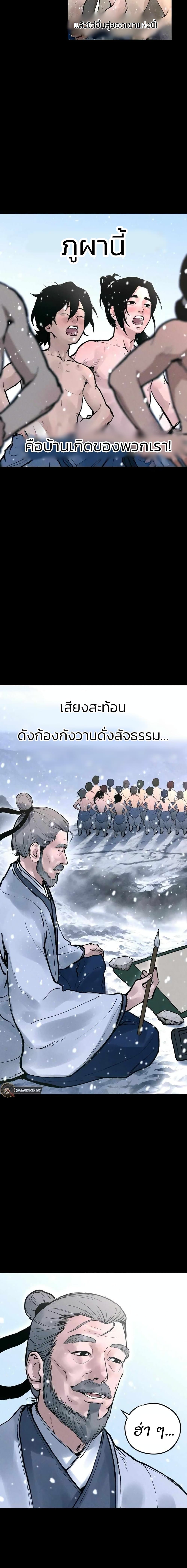 Battle of the Martial Masters page 47