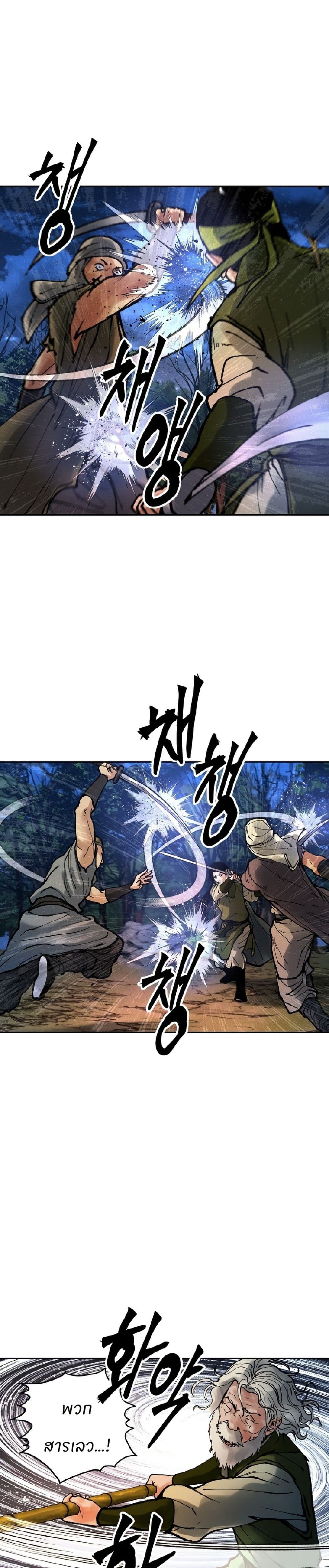 Battle of the Martial Masters page 2