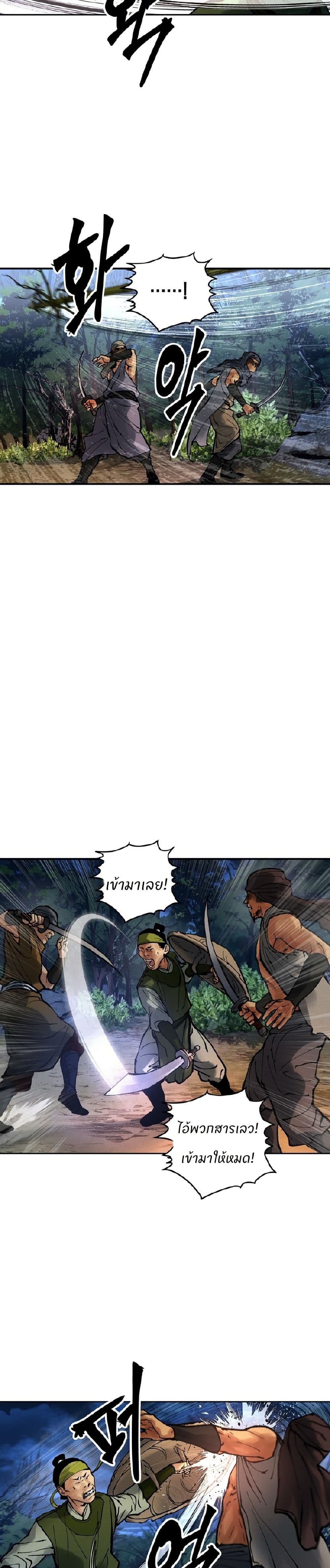 Battle of the Martial Masters page 3