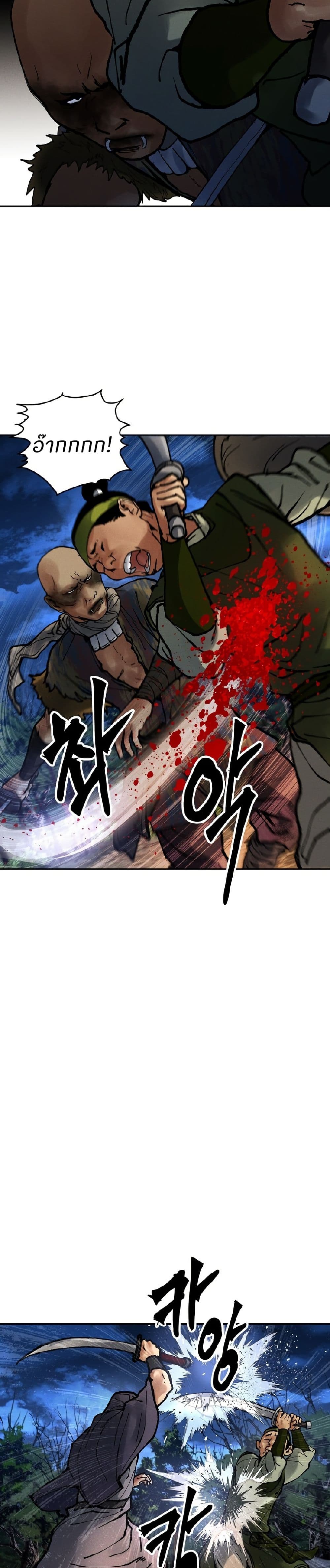 Battle of the Martial Masters page 5
