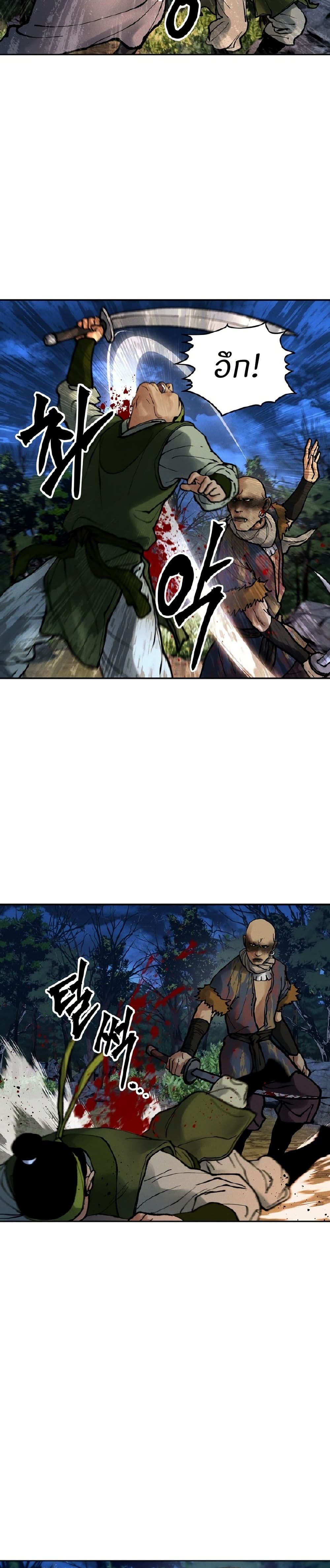 Battle of the Martial Masters page 6