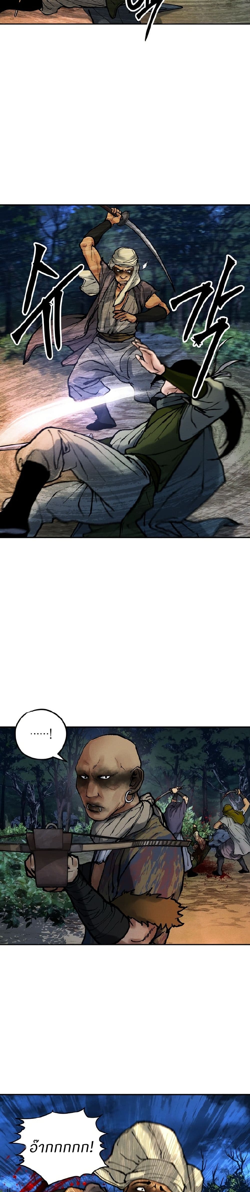 Battle of the Martial Masters page 11