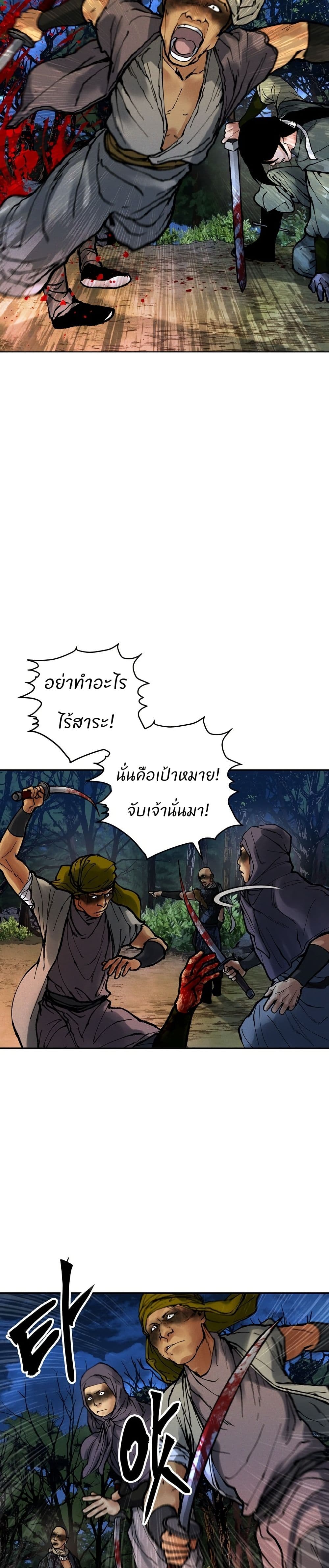 Battle of the Martial Masters page 12
