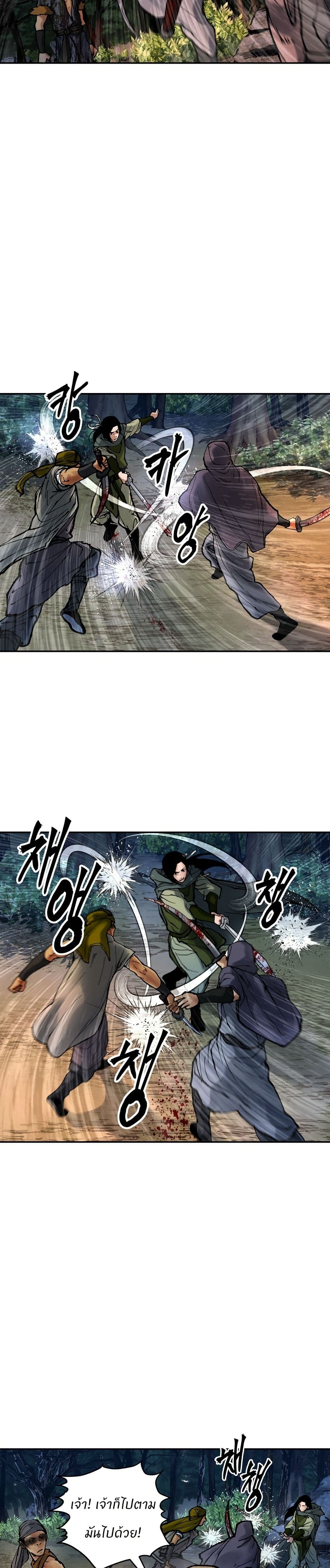 Battle of the Martial Masters page 13