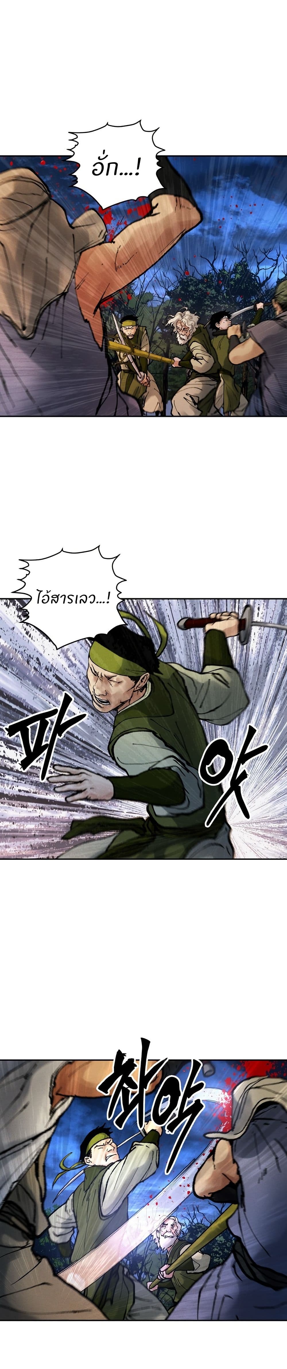 Battle of the Martial Masters page 15