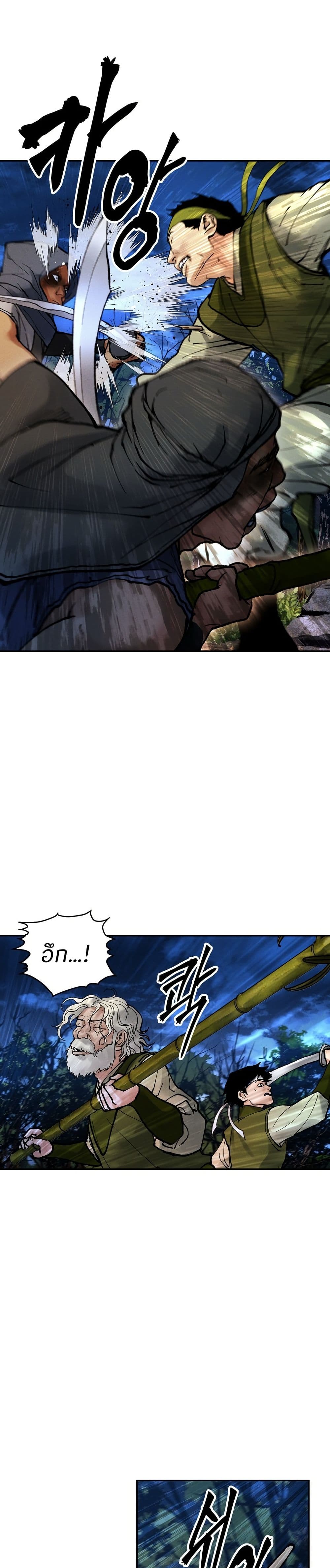 Battle of the Martial Masters page 16