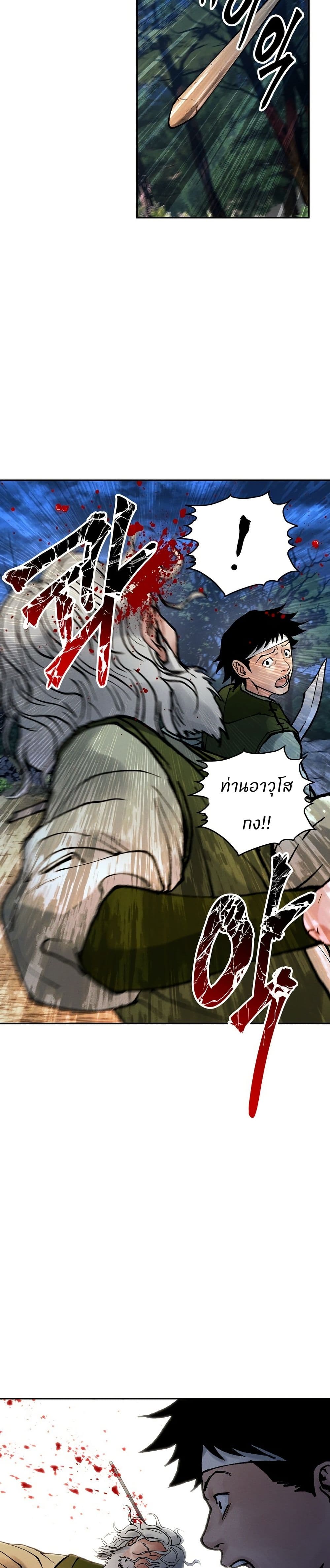 Battle of the Martial Masters page 17