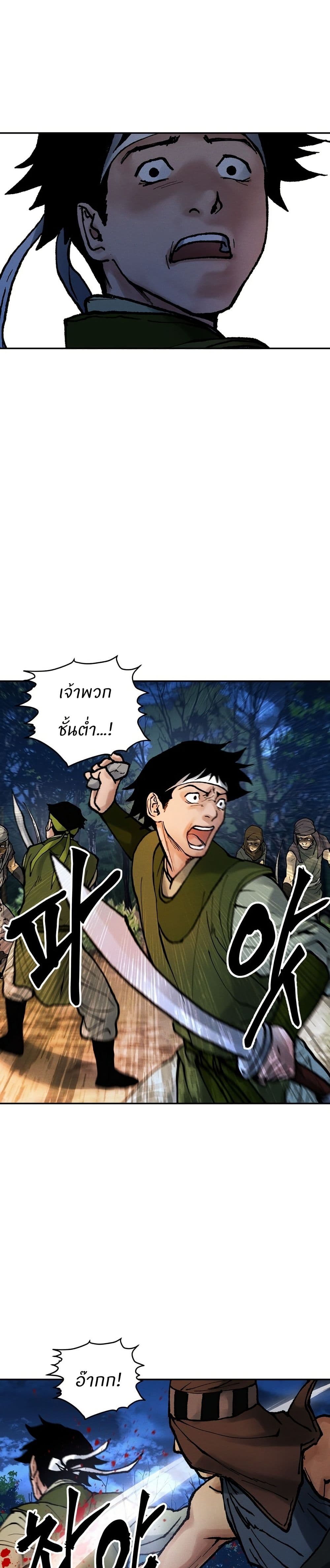 Battle of the Martial Masters page 19