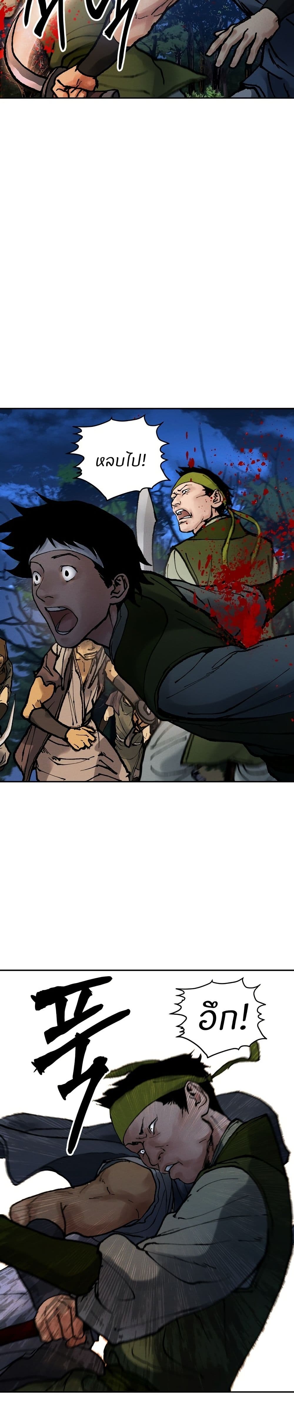 Battle of the Martial Masters page 20