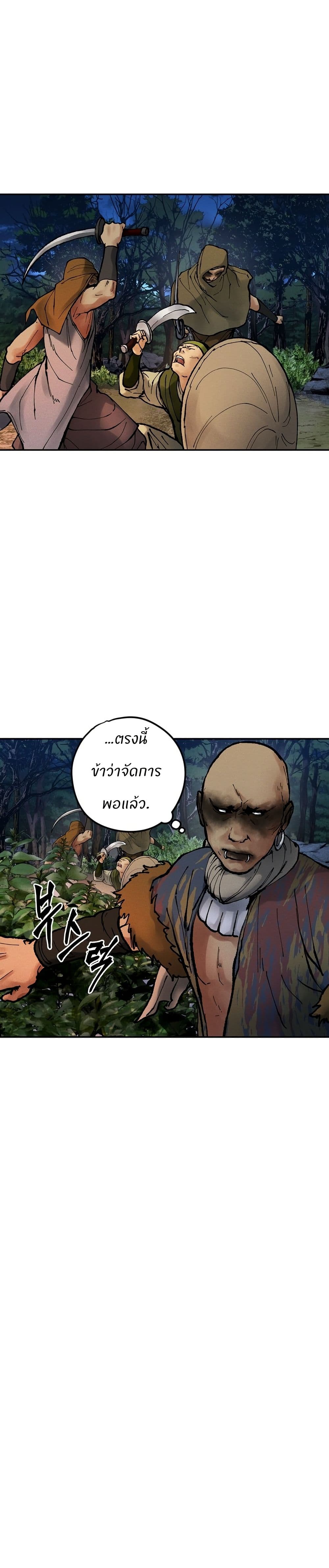 Battle of the Martial Masters page 22