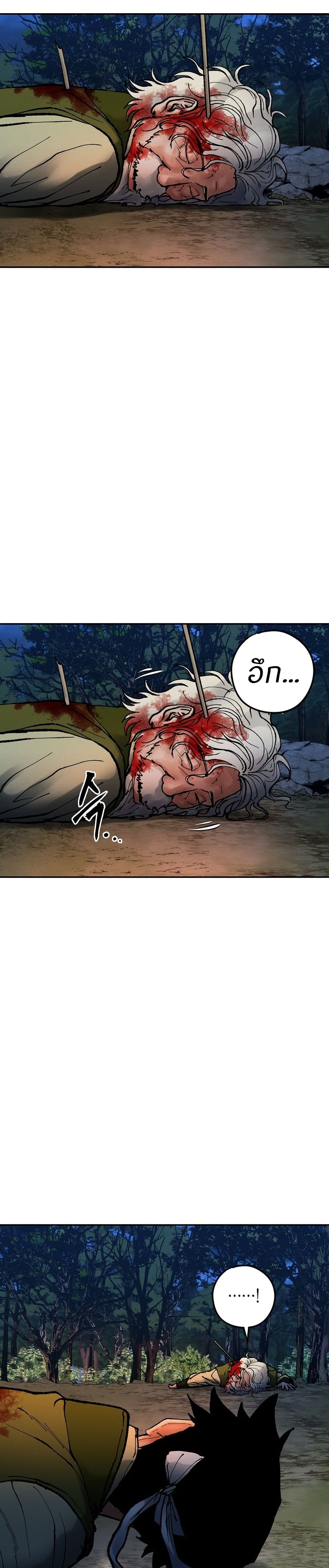 Battle of the Martial Masters page 23