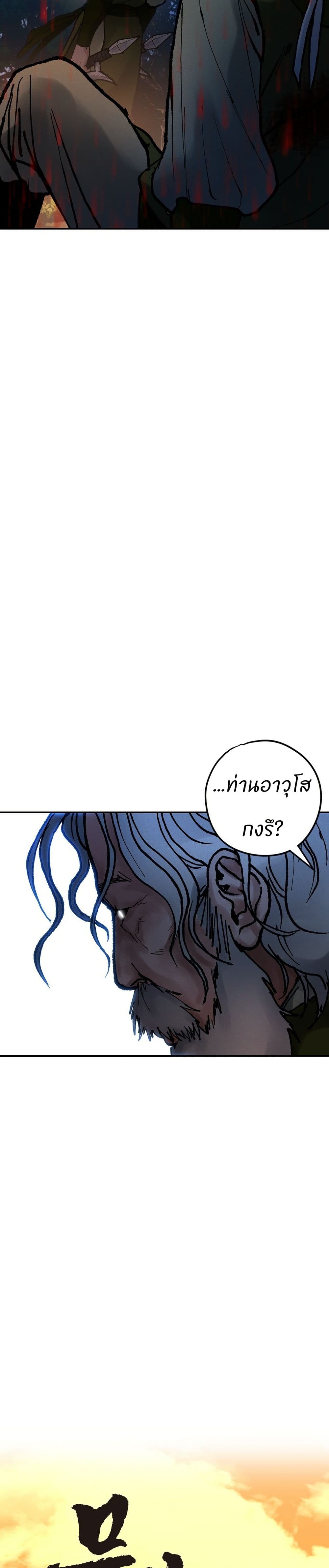 Battle of the Martial Masters page 33