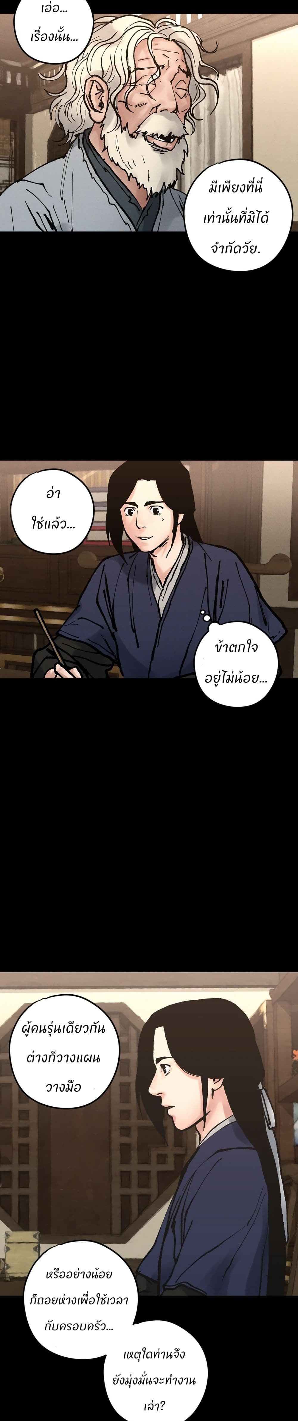 Battle of the Martial Masters page 37