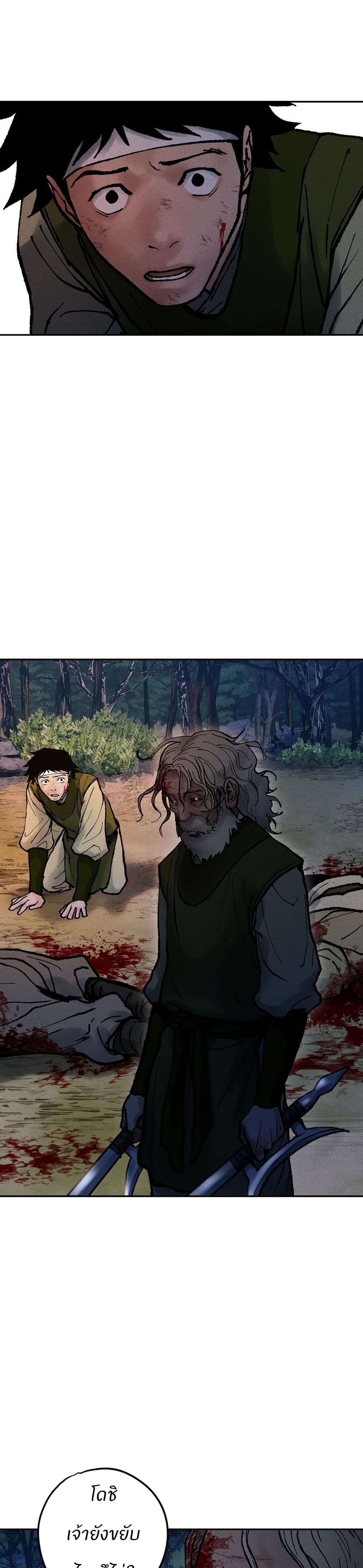 Battle of the Martial Masters page 2