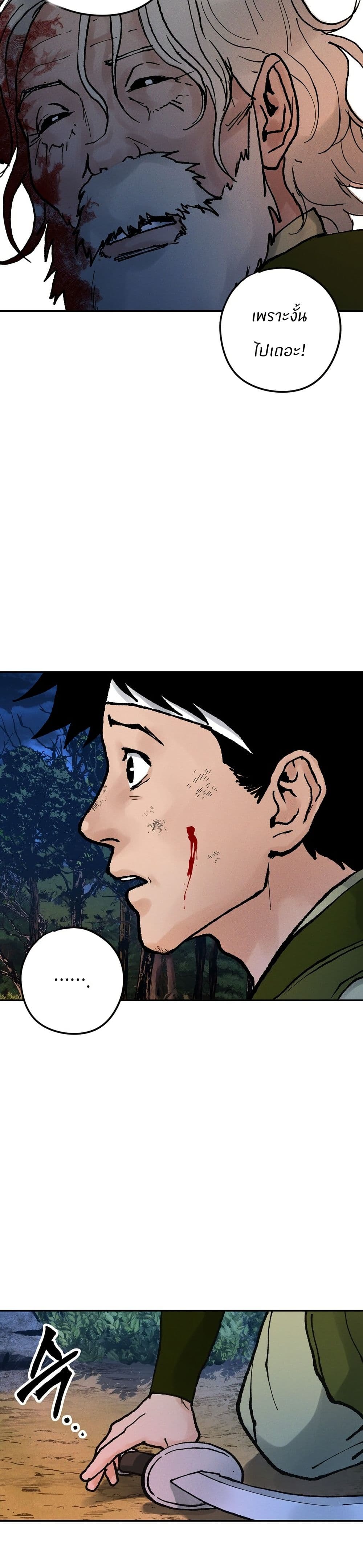 Battle of the Martial Masters page 9