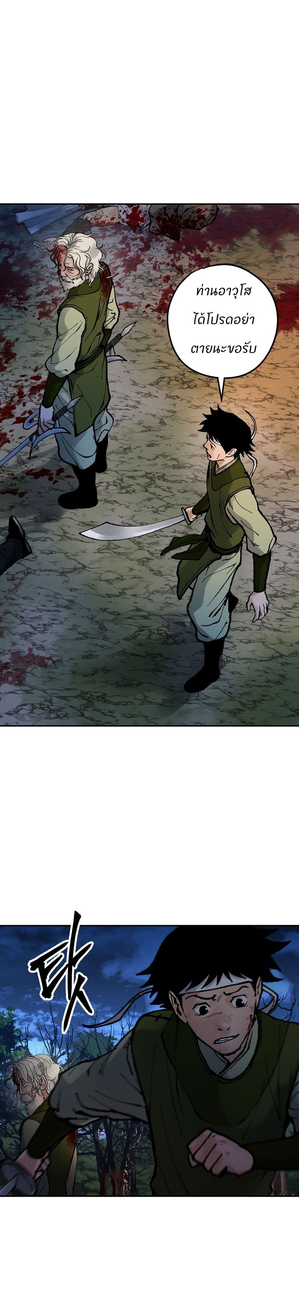 Battle of the Martial Masters page 10