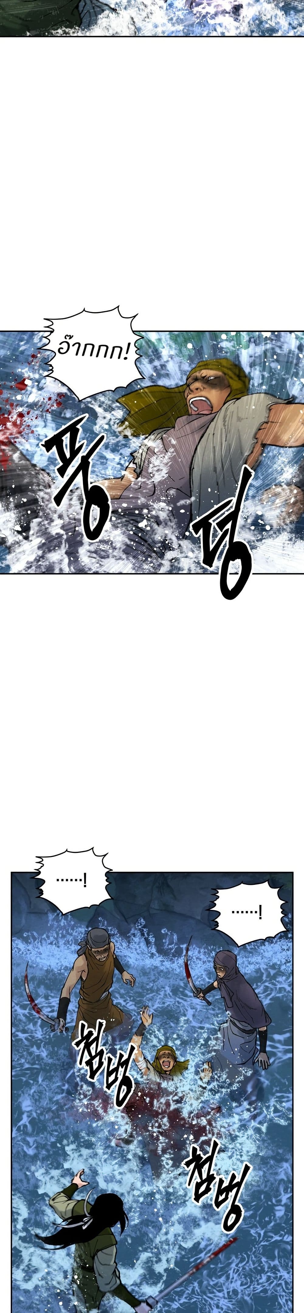 Battle of the Martial Masters page 27