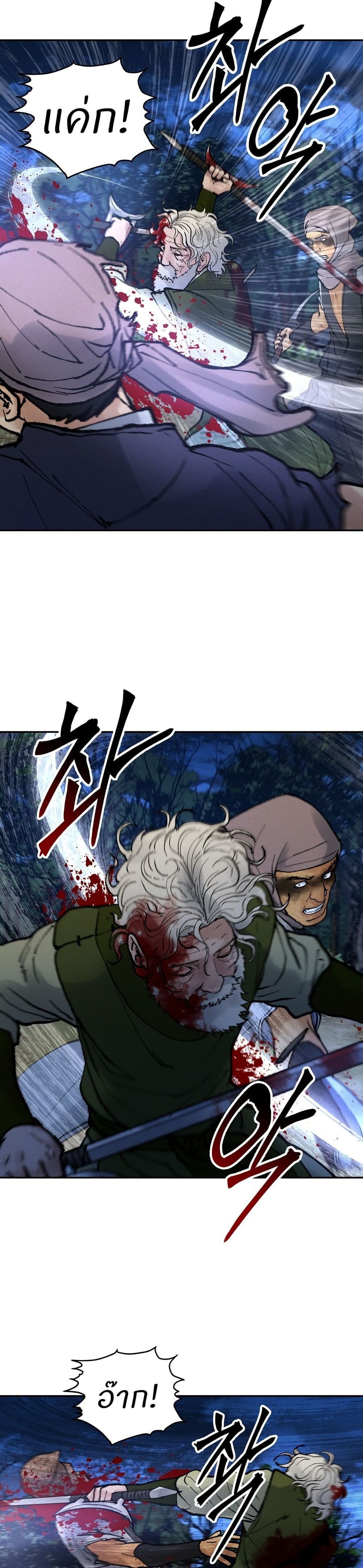 Battle of the Martial Masters page 31