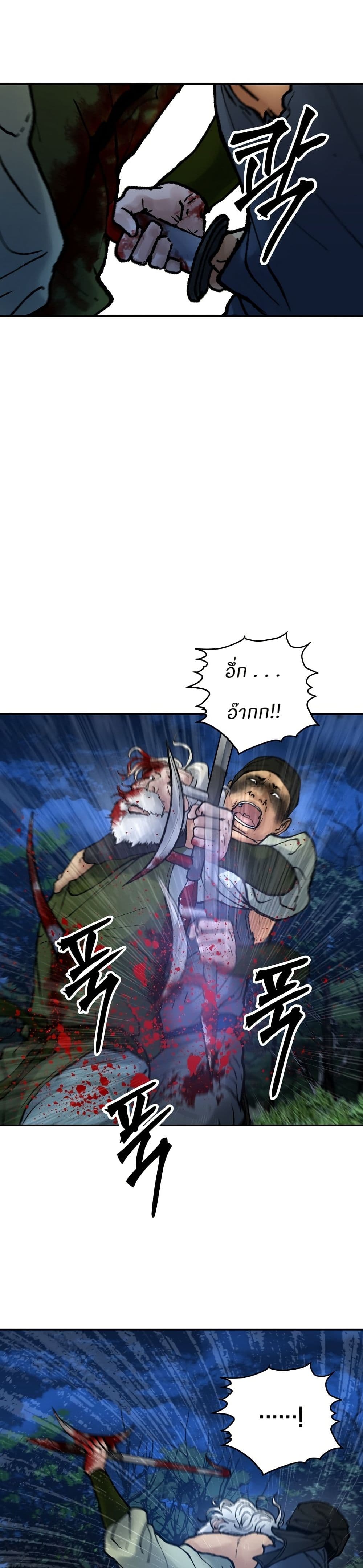 Battle of the Martial Masters page 33