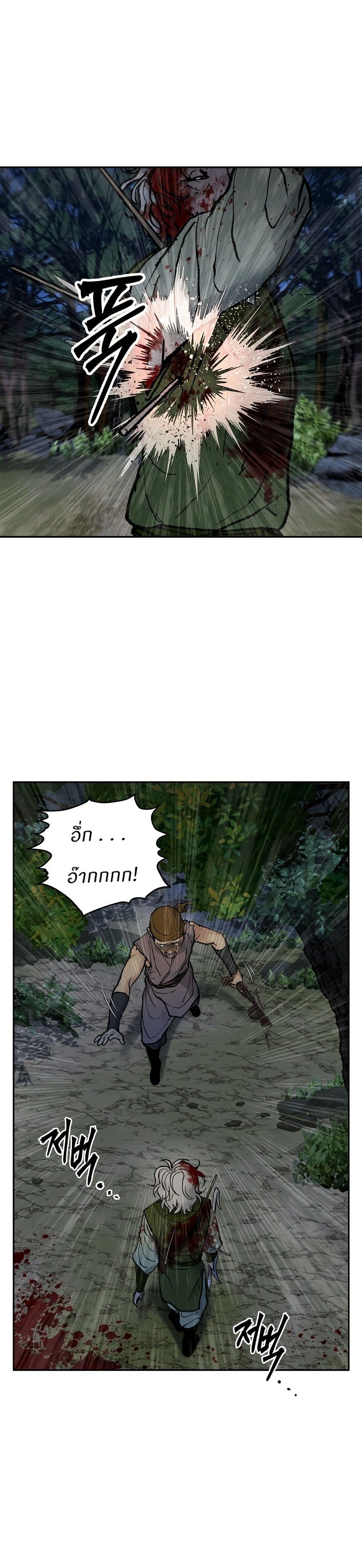 Battle of the Martial Masters page 38