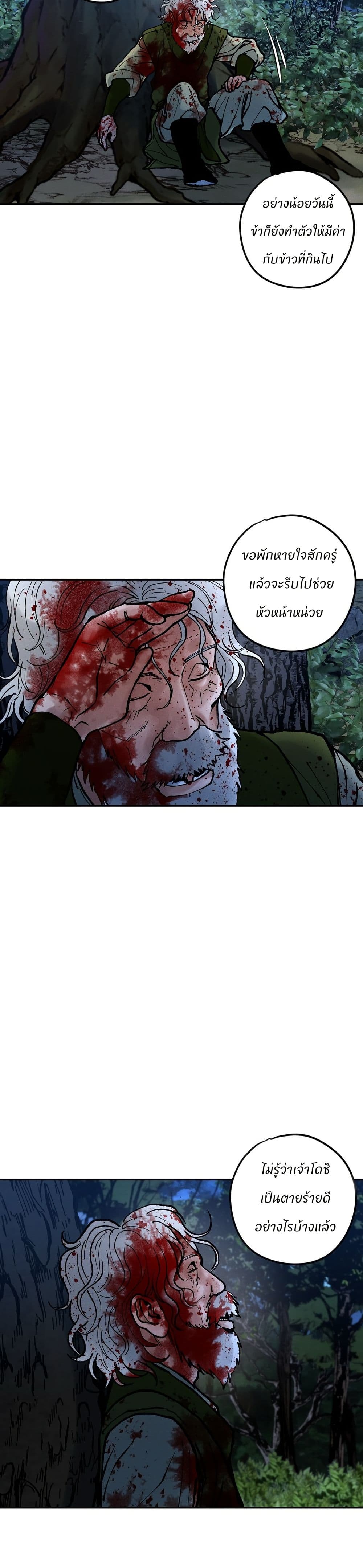Battle of the Martial Masters page 45