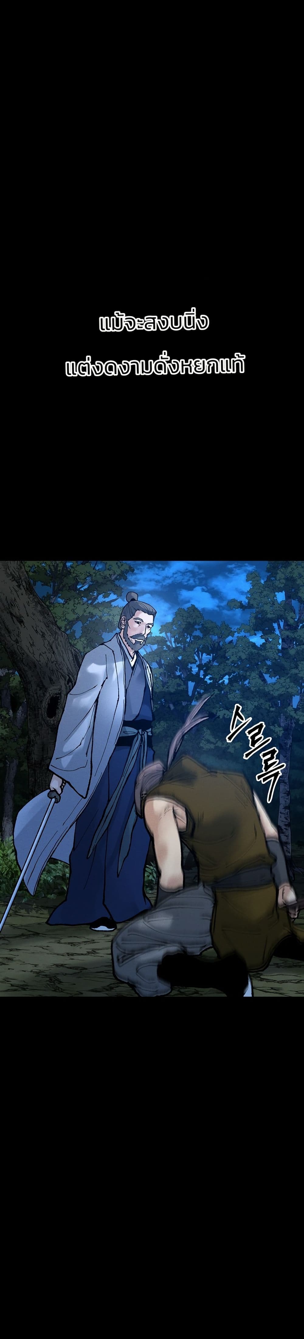 Battle of the Martial Masters page 3
