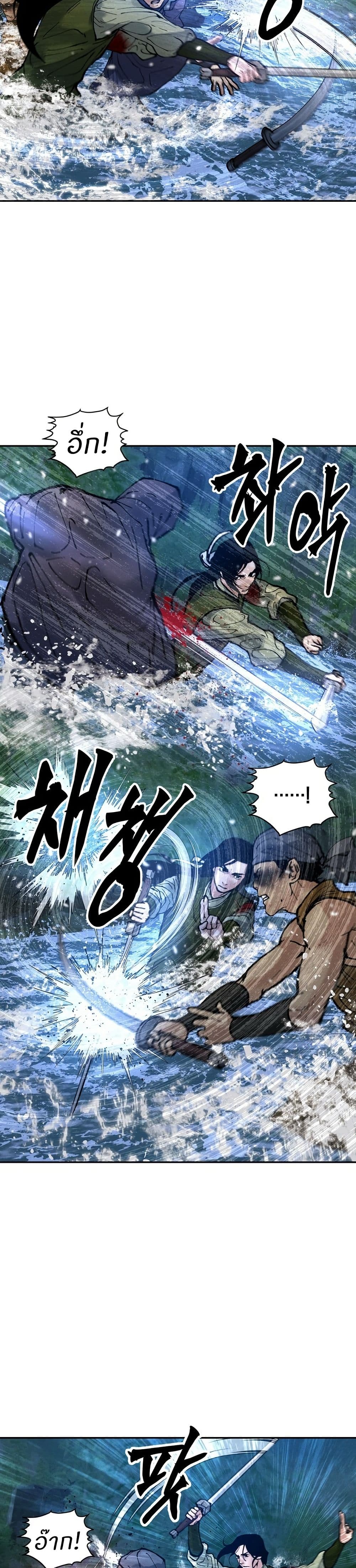 Battle of the Martial Masters page 20