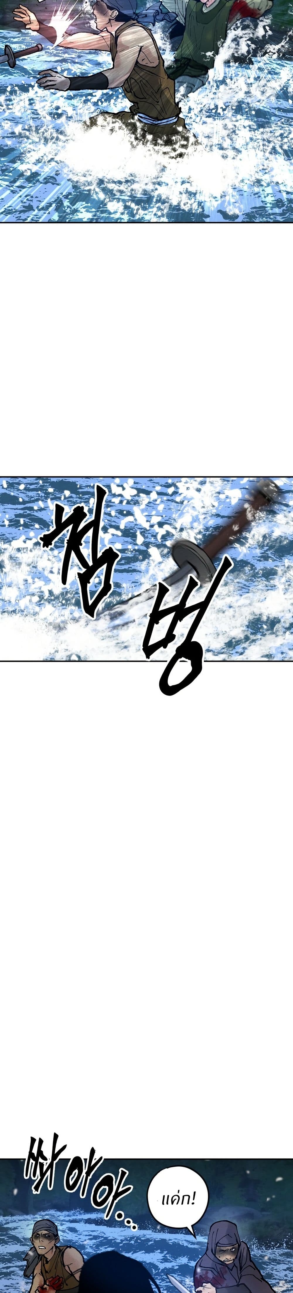 Battle of the Martial Masters page 21