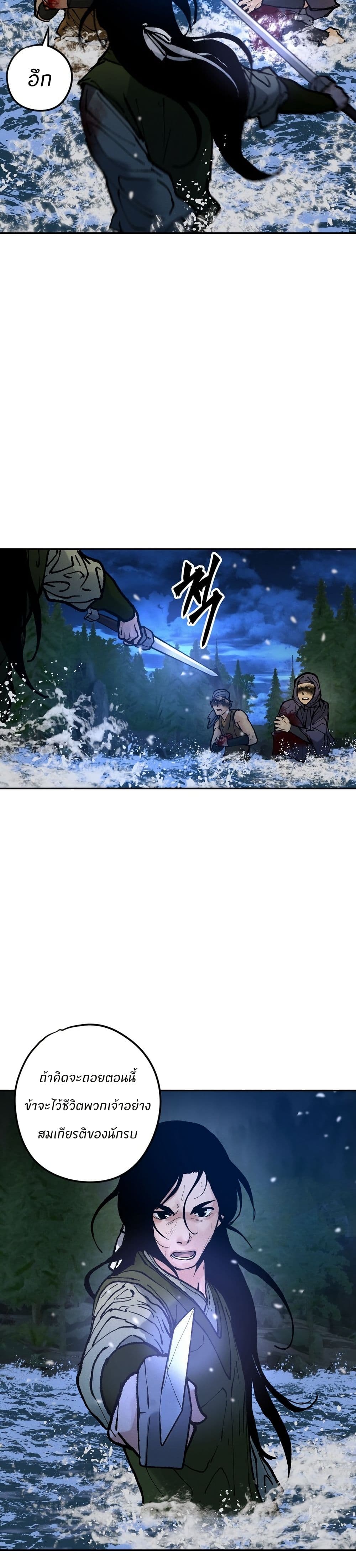 Battle of the Martial Masters page 22