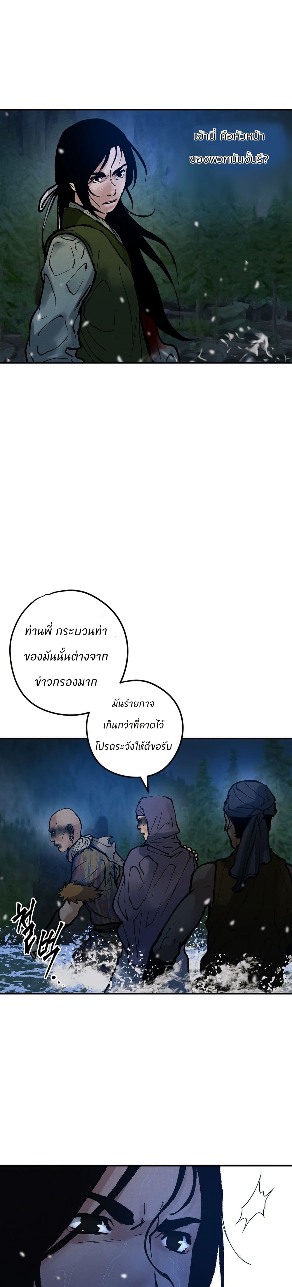 Battle of the Martial Masters page 27