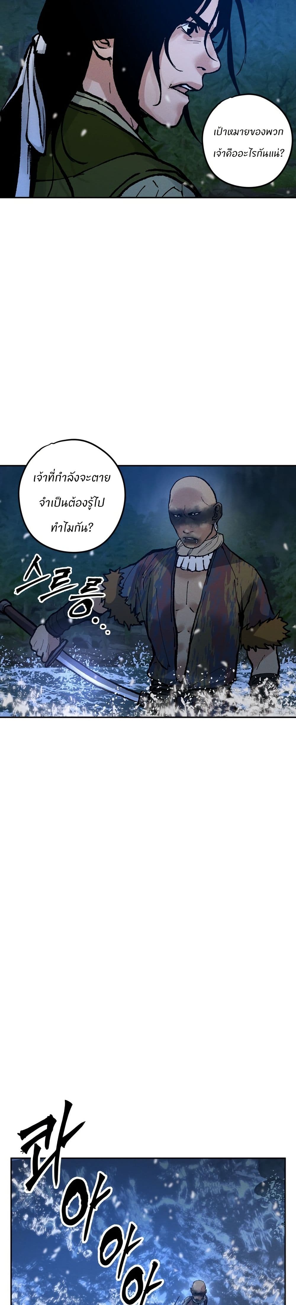 Battle of the Martial Masters page 29