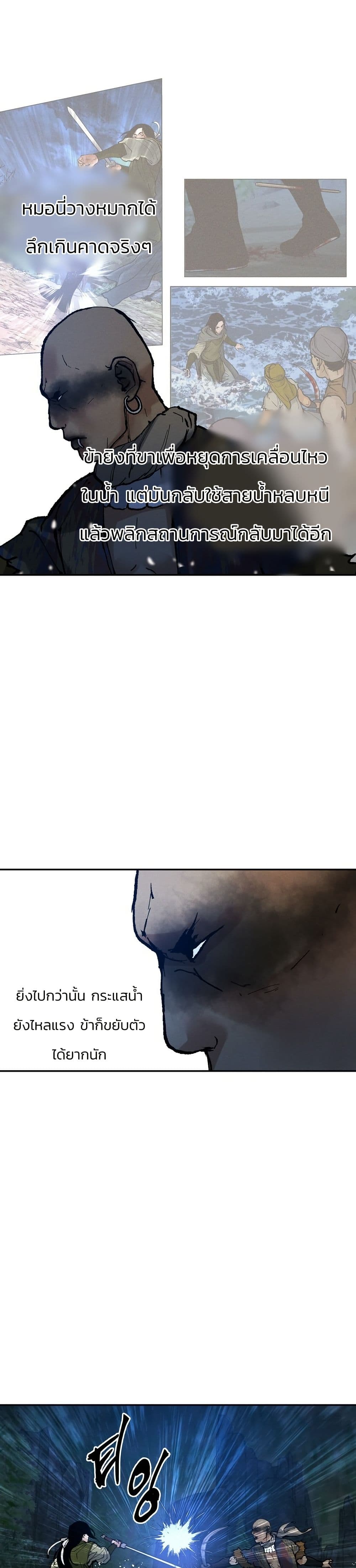 Battle of the Martial Masters page 31