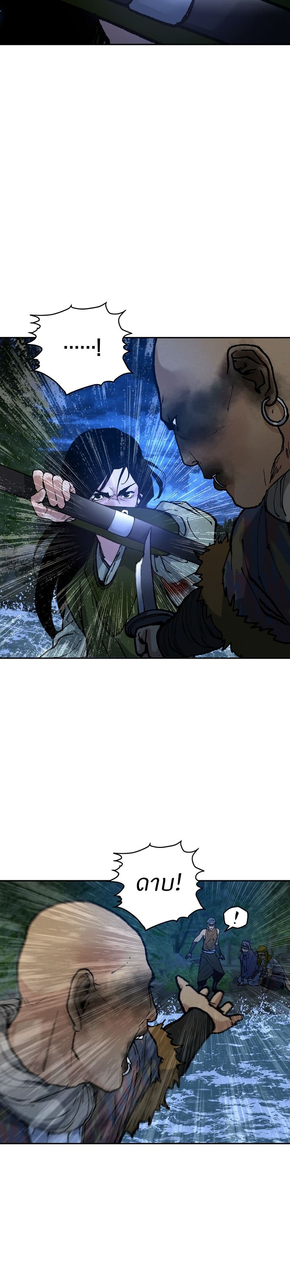 Battle of the Martial Masters page 37