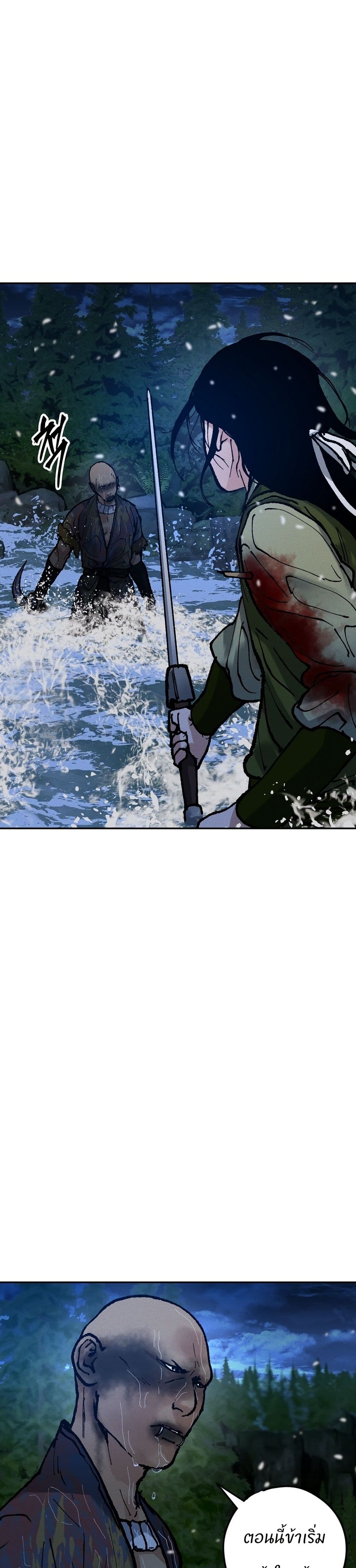 Battle of the Martial Masters page 44