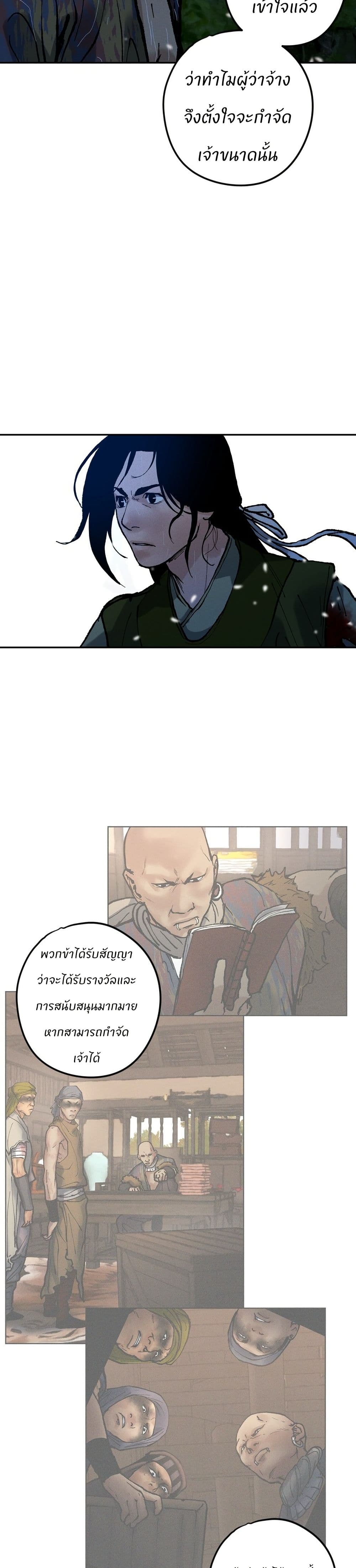 Battle of the Martial Masters page 45