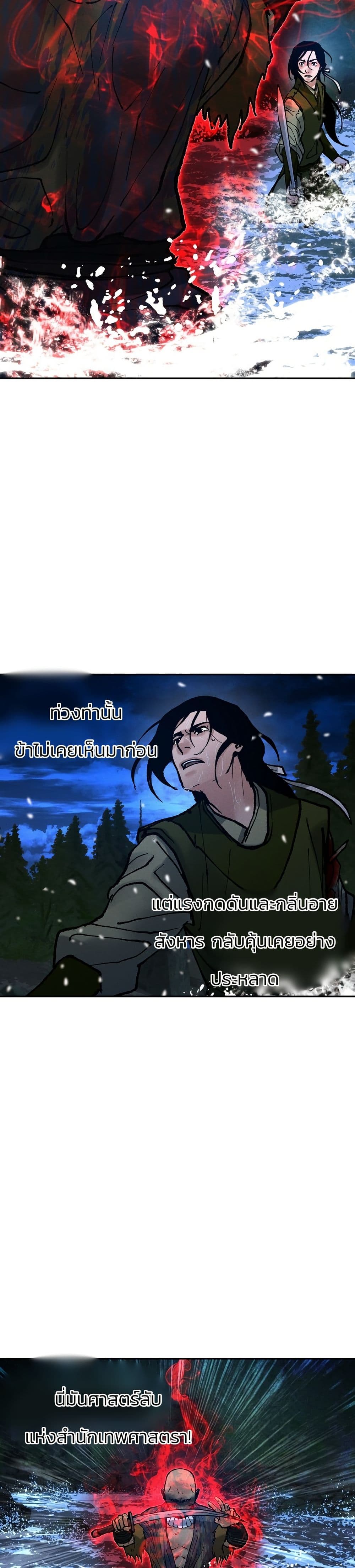 Battle of the Martial Masters page 48