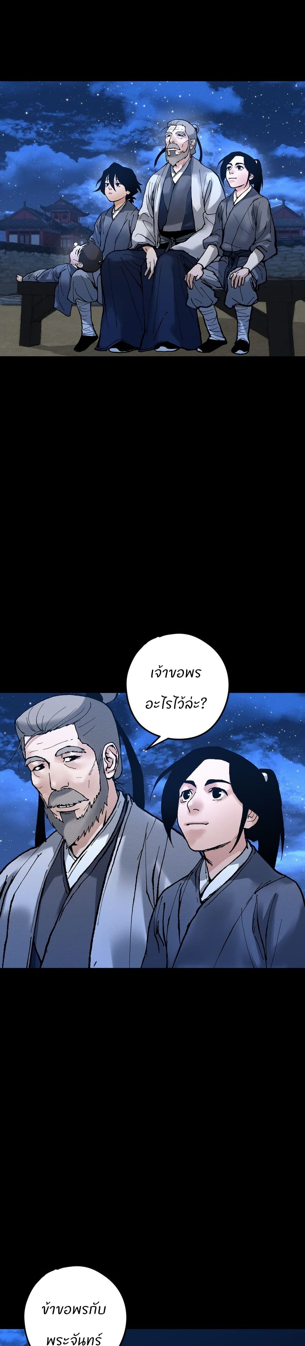 Battle of the Martial Masters page 53