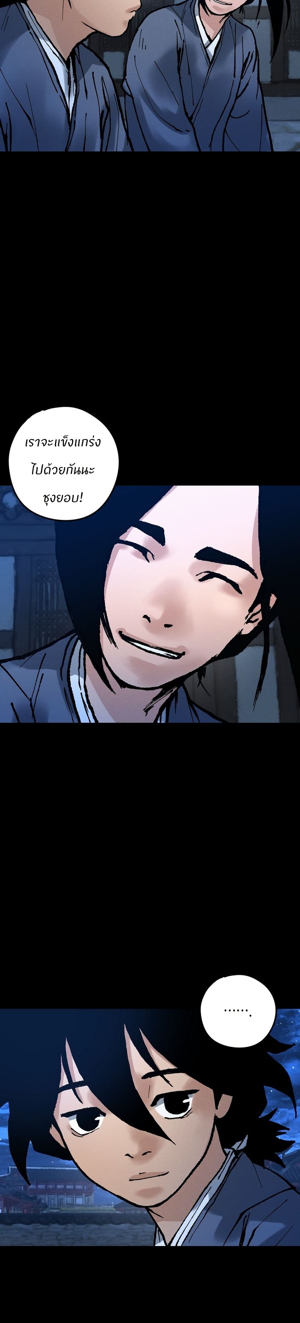Battle of the Martial Masters page 55